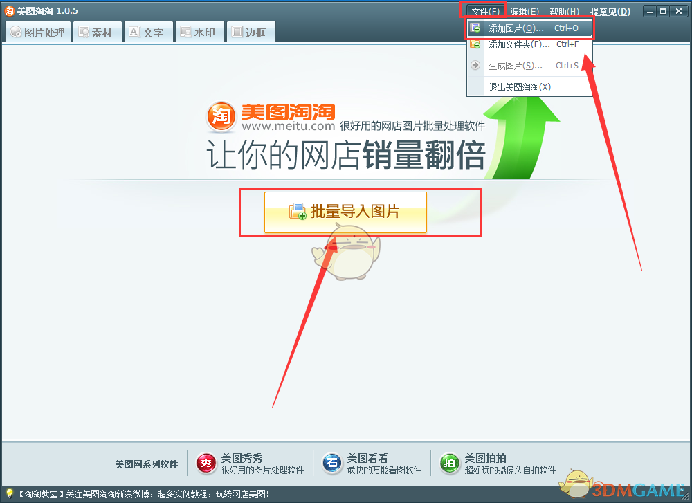 周深与万人同唱《起风了》