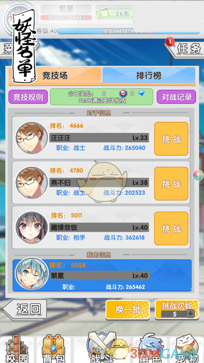 网红官员朱是西被双开
