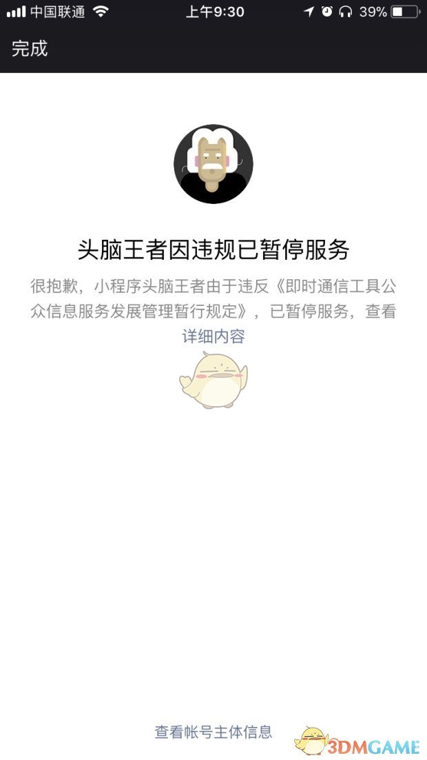 巴方称击落29架印度无人机