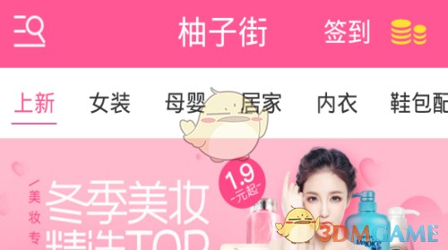 宋亚轩坐在升降台唱歌