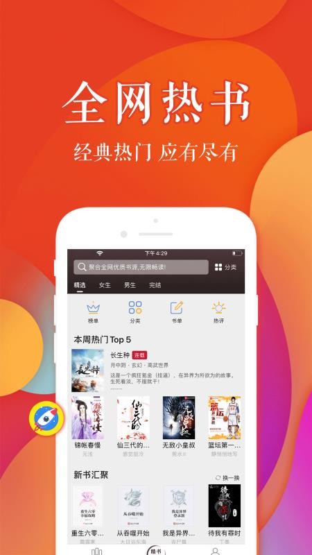长风破浪首发剧照）