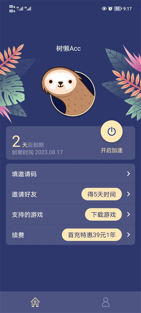中共中央政治局召开会议